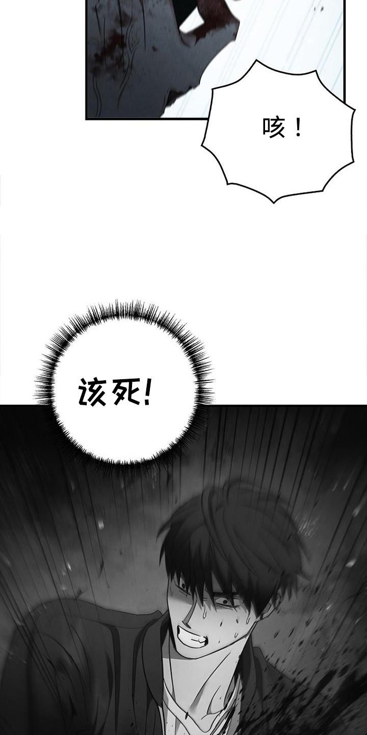 第96章：【第二季】我广播了-被男人掌控生死-PImane（第4张）