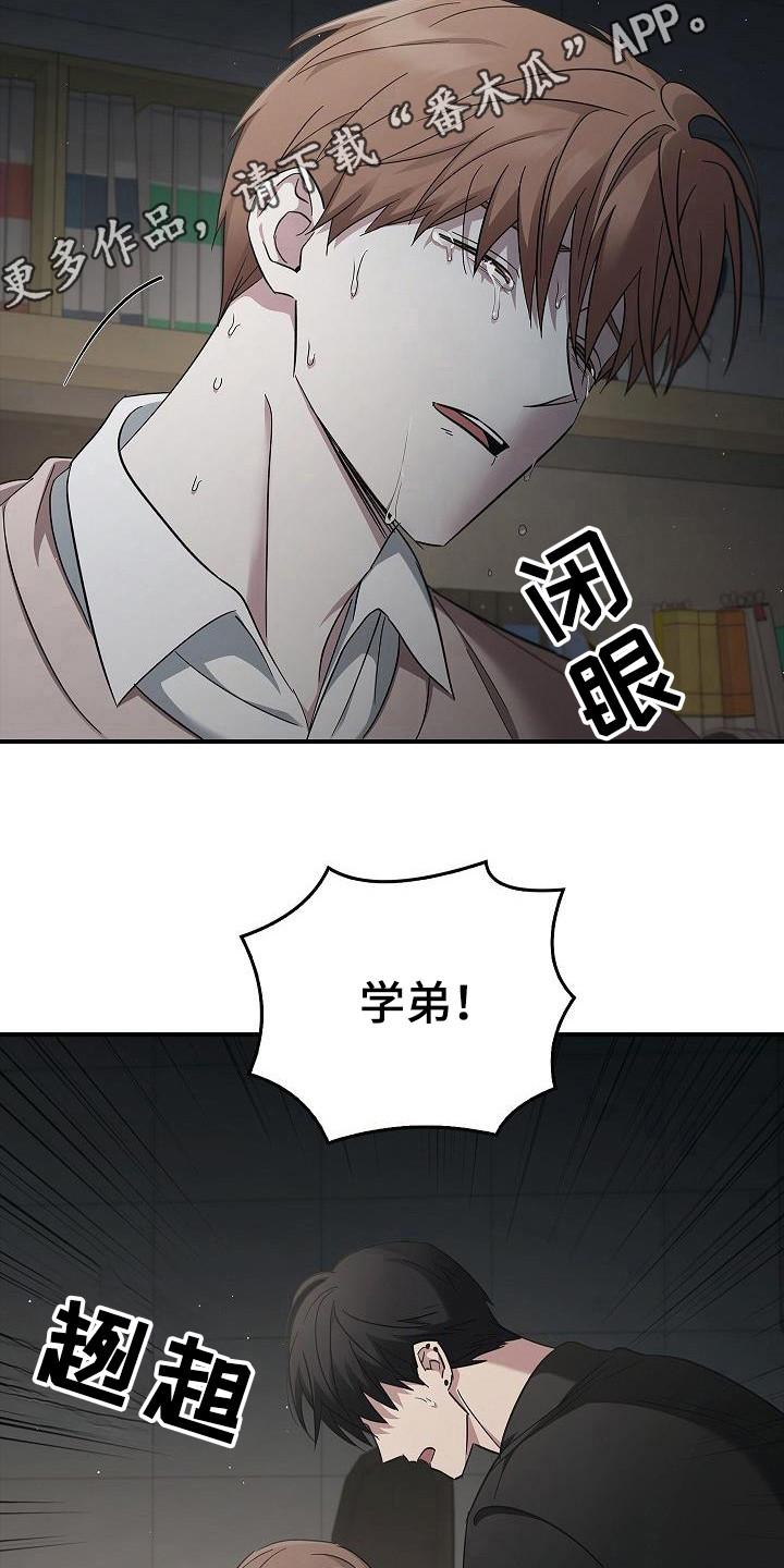 第97章：【第二季】都是梦？-被男人掌控生死-PImane（第2张）
