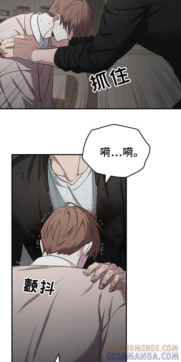 第97章：【第二季】都是梦？-被男人掌控生死-PImane（第3张）