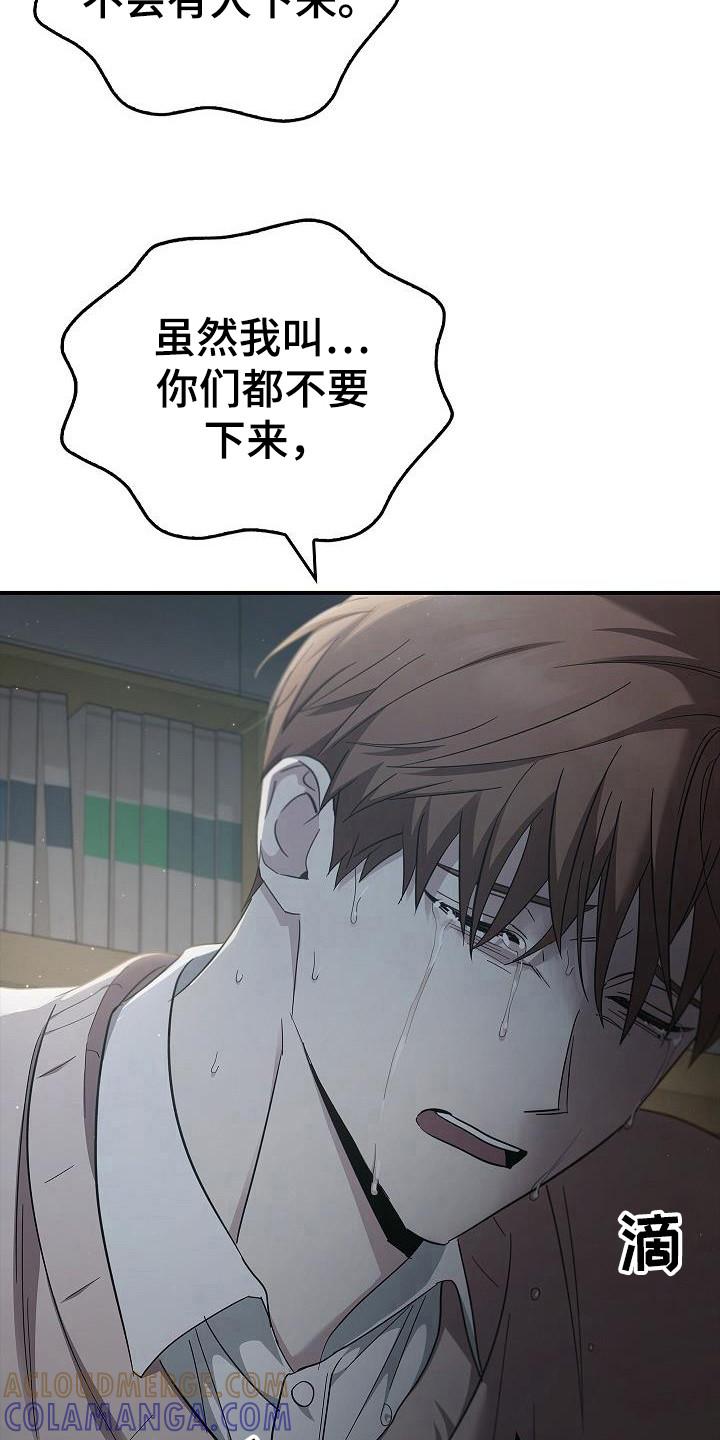 第97章：【第二季】都是梦？-被男人掌控生死-PImane（第5张）