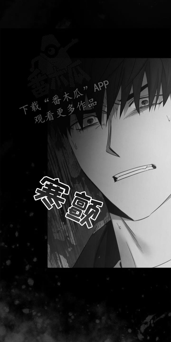 第98章：【第二季】怎么可能-被男人掌控生死-PImane（第2张）