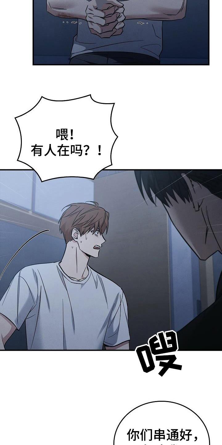 第98章：【第二季】怎么可能-被男人掌控生死-PImane（第24张）
