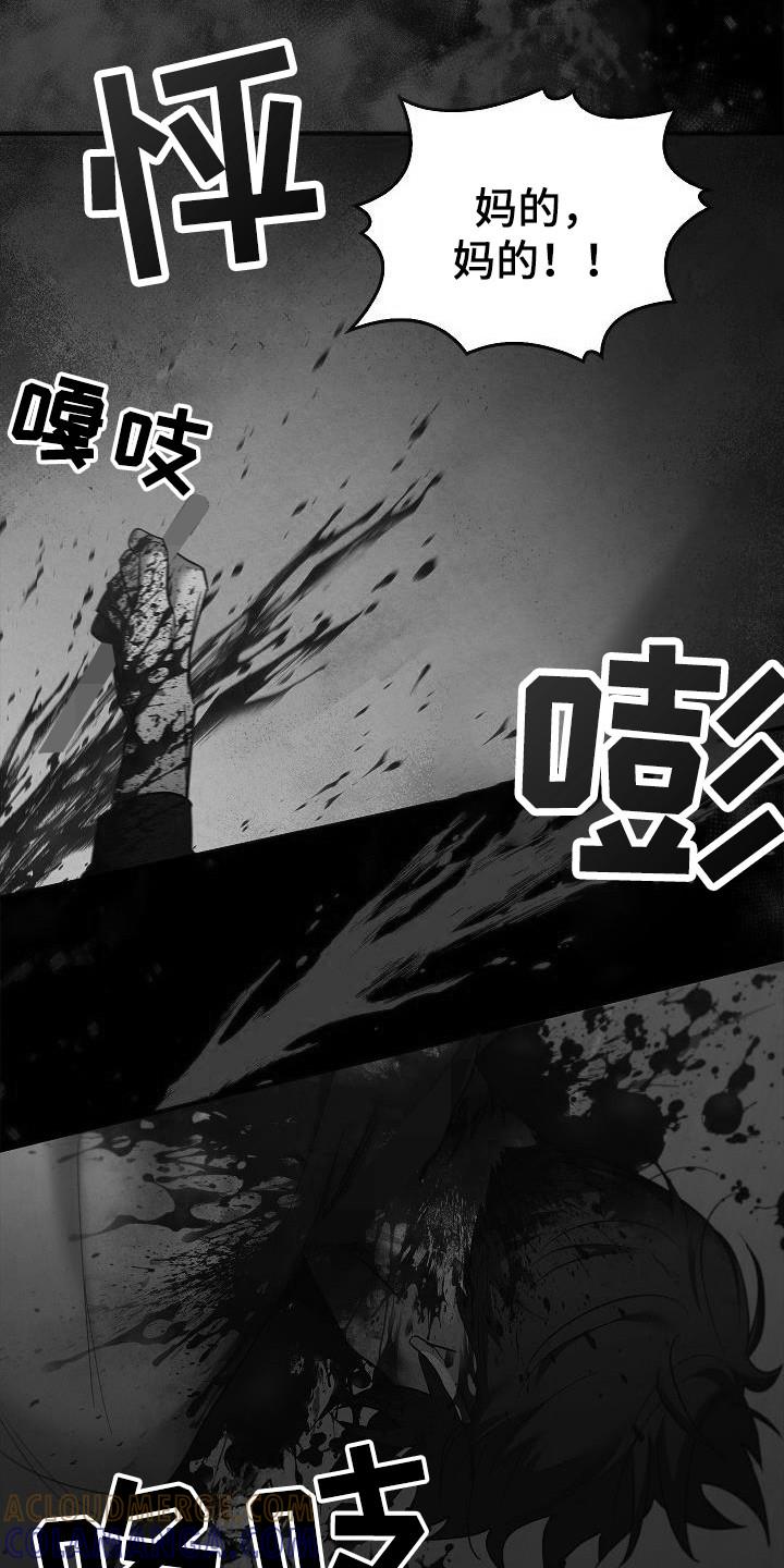 第98章：【第二季】怎么可能-被男人掌控生死-PImane（第3张）