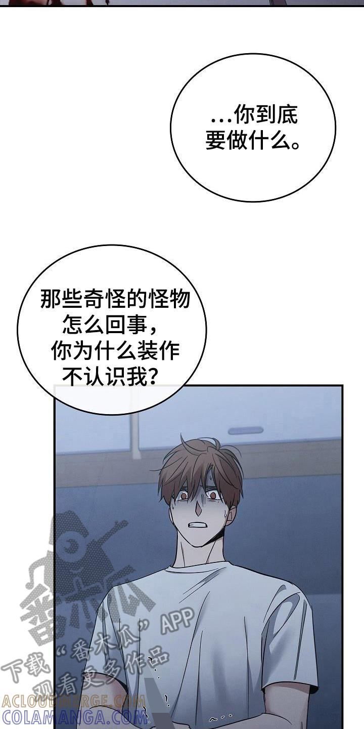 第98章：【第二季】怎么可能-被男人掌控生死-PImane（第23张）