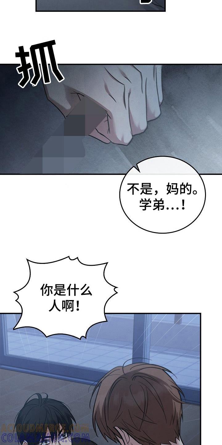 第98章：【第二季】怎么可能-被男人掌控生死-PImane（第21张）