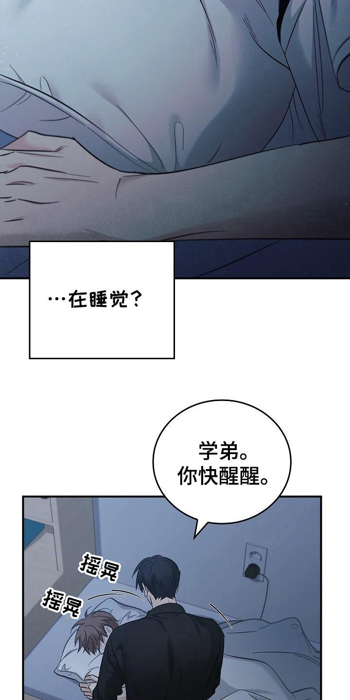 第98章：【第二季】怎么可能-被男人掌控生死-PImane（第12张）