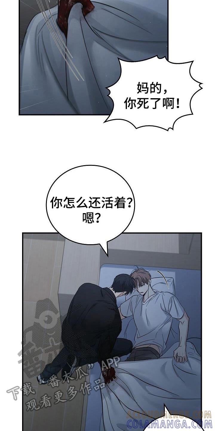 第98章：【第二季】怎么可能-被男人掌控生死-PImane（第15张）
