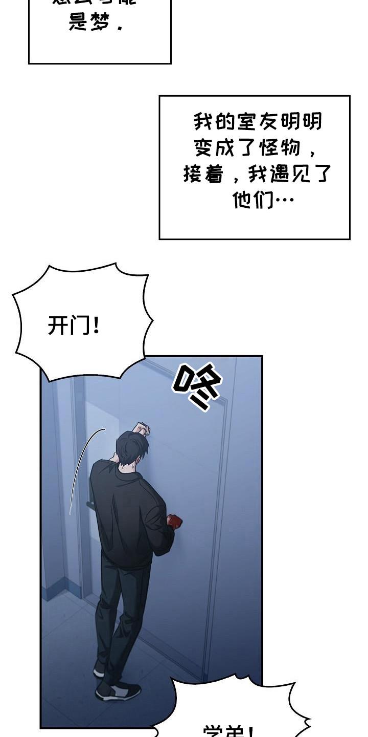 第98章：【第二季】怎么可能-被男人掌控生死-PImane（第8张）
