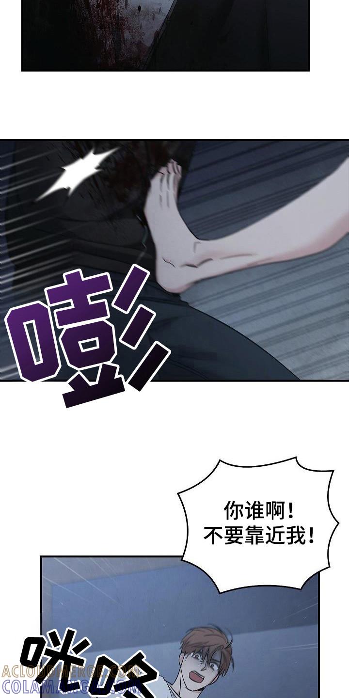 第98章：【第二季】怎么可能-被男人掌控生死-PImane（第19张）