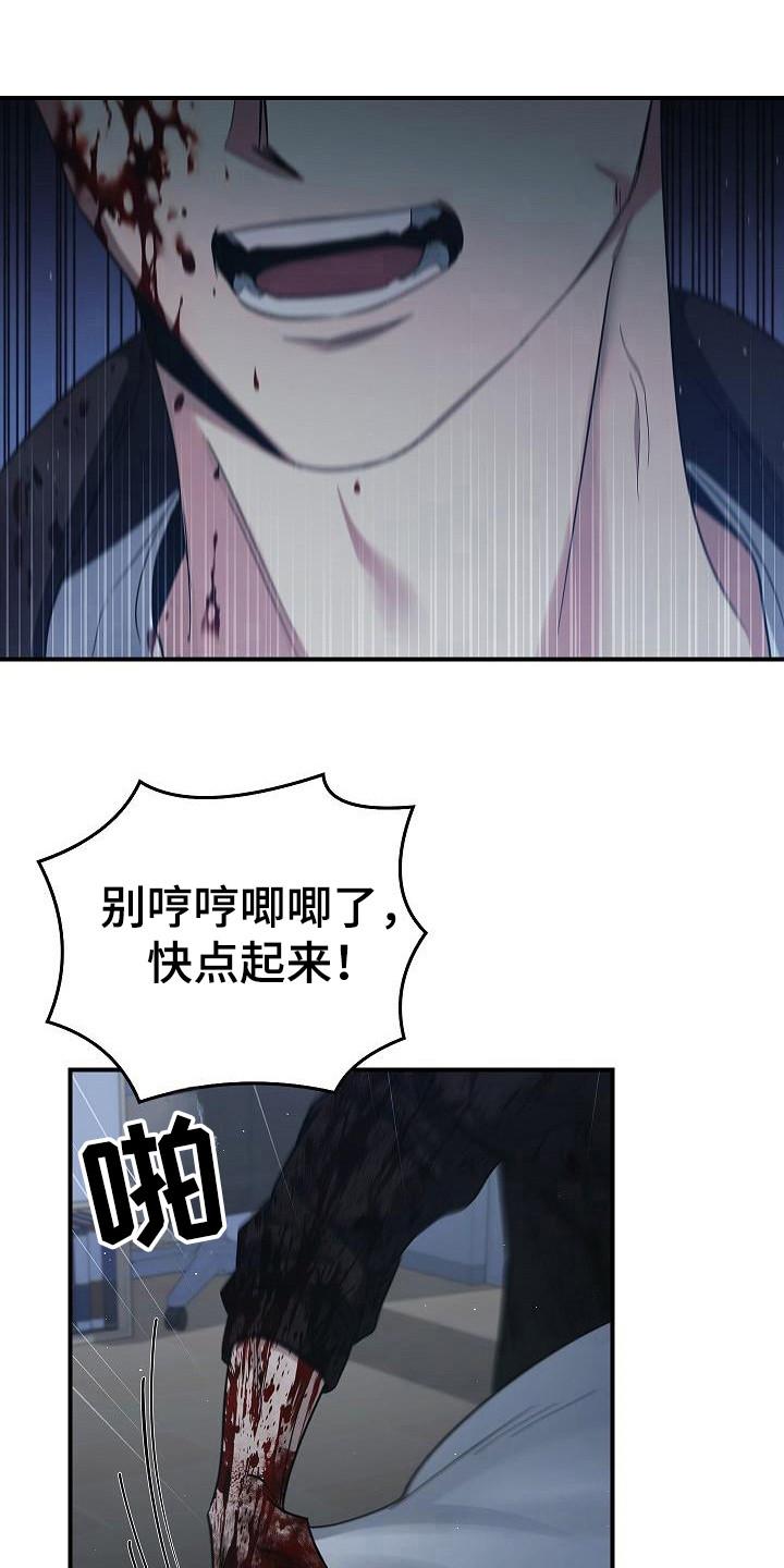 第98章：【第二季】怎么可能-被男人掌控生死-PImane（第14张）