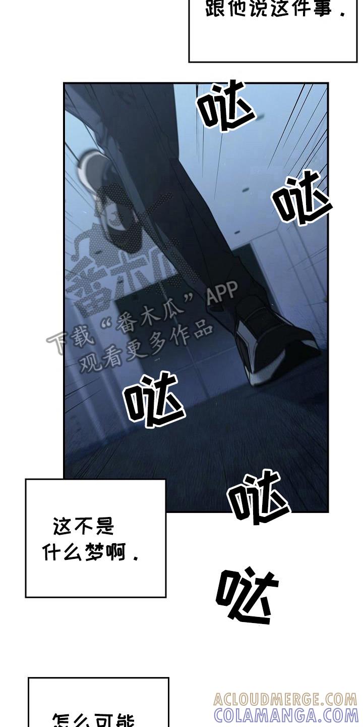 第98章：【第二季】怎么可能-被男人掌控生死-PImane（第7张）
