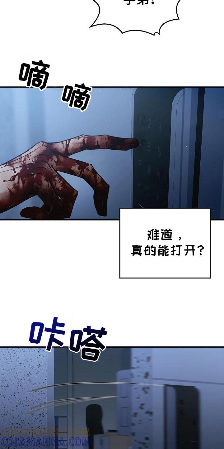 第98章：【第二季】怎么可能-被男人掌控生死-PImane（第9张）