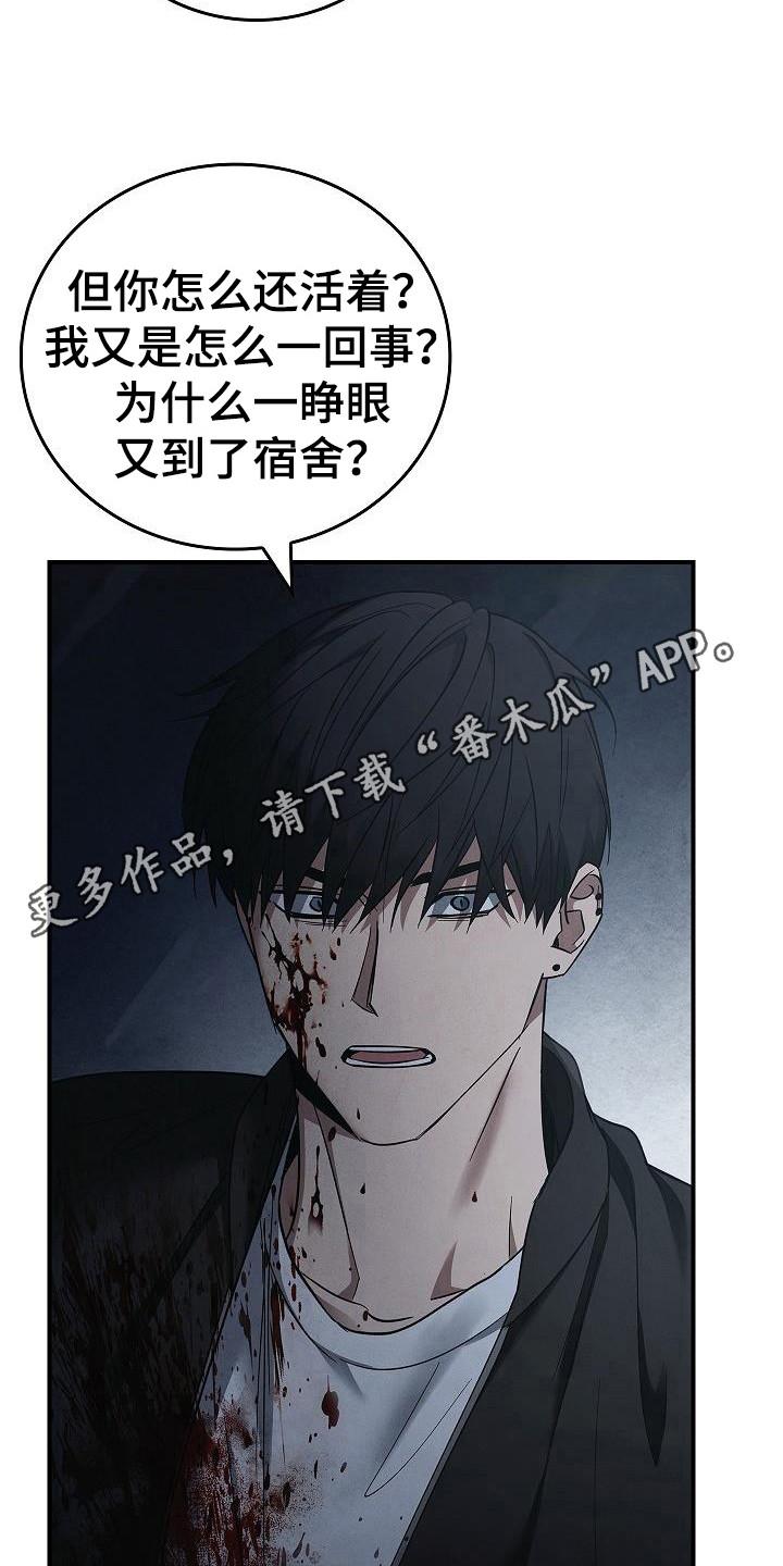 第98章：【第二季】怎么可能-被男人掌控生死-PImane（第18张）