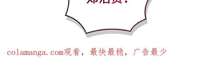 第98章：【第二季】怎么可能-被男人掌控生死-PImane（第30张）