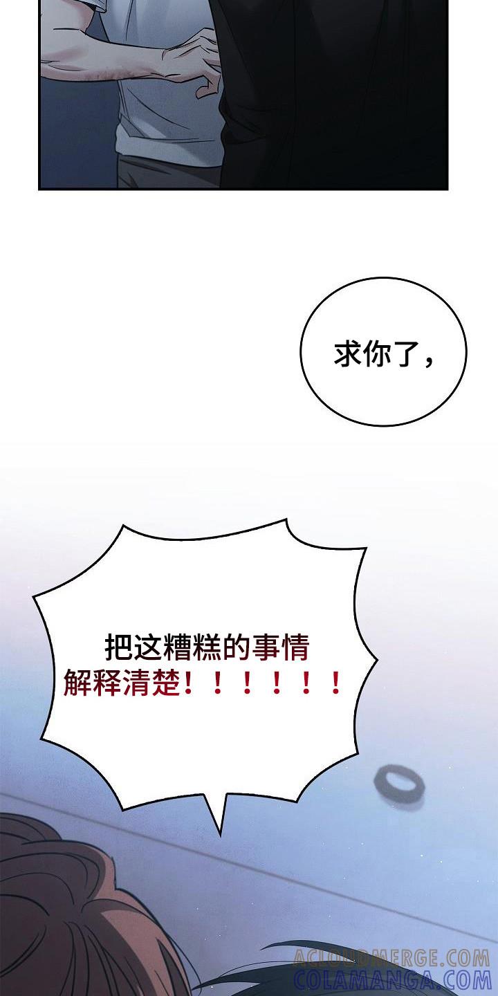 第98章：【第二季】怎么可能-被男人掌控生死-PImane（第27张）