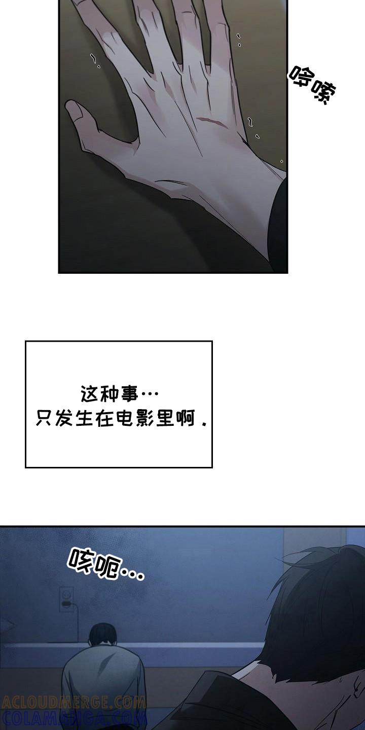 第99章：【第二季】要抓住-被男人掌控生死-PImane（第25张）