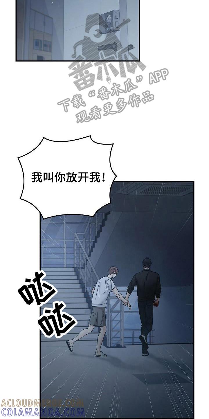 第99章：【第二季】要抓住-被男人掌控生死-PImane（第7张）