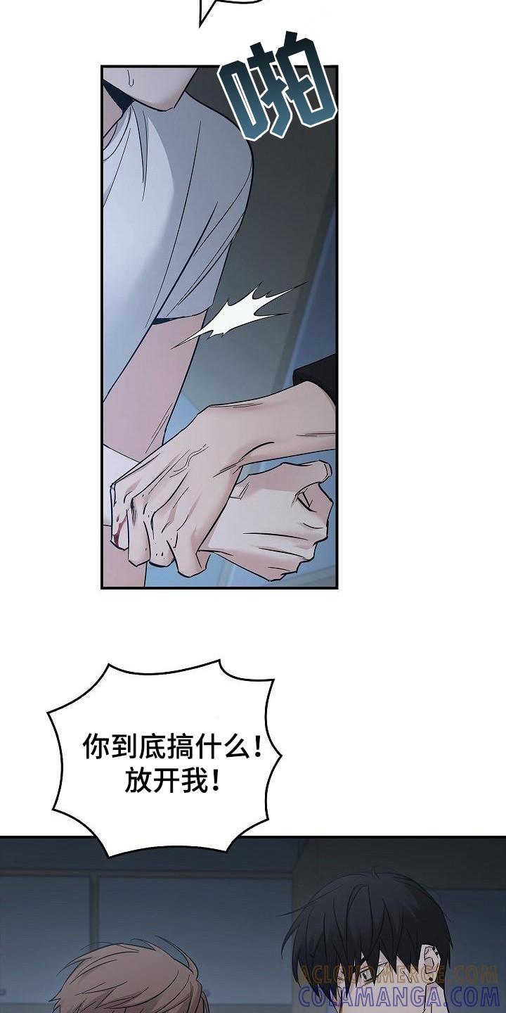 第99章：【第二季】要抓住-被男人掌控生死-PImane（第5张）