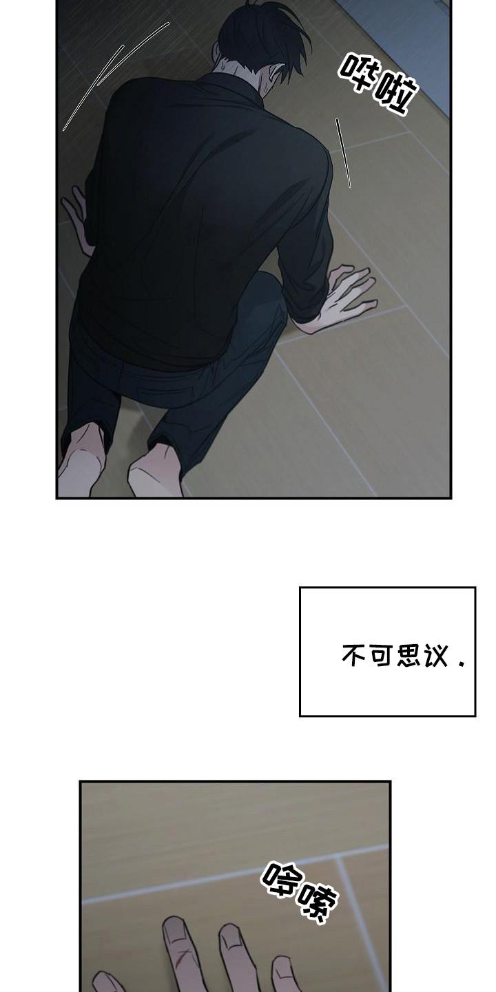 第99章：【第二季】要抓住-被男人掌控生死-PImane（第24张）