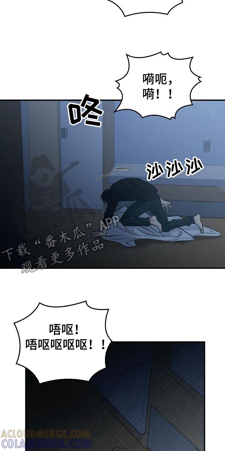 第99章：【第二季】要抓住-被男人掌控生死-PImane（第23张）