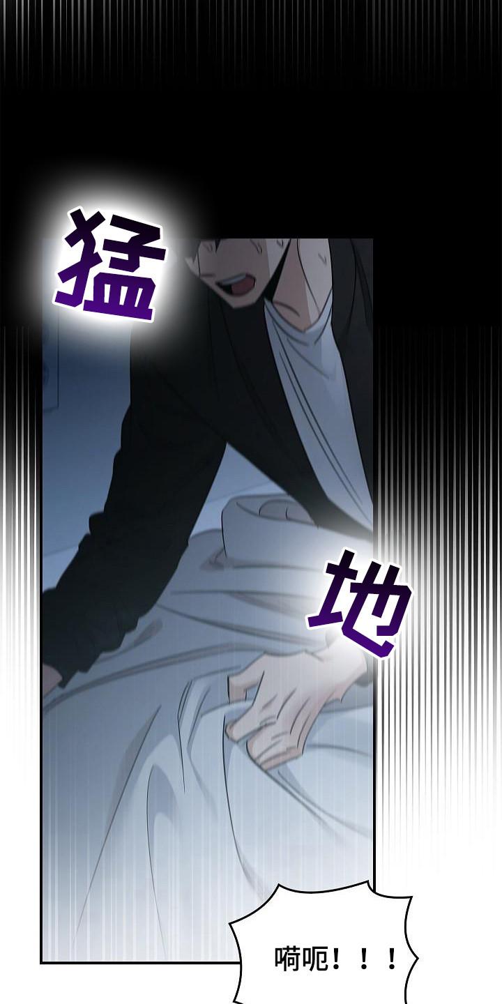 第99章：【第二季】要抓住-被男人掌控生死-PImane（第22张）