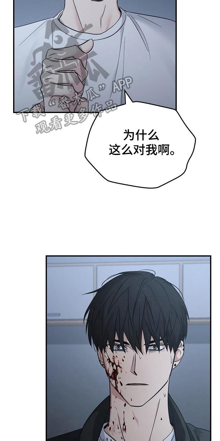 第99章：【第二季】要抓住-被男人掌控生死-PImane（第2张）