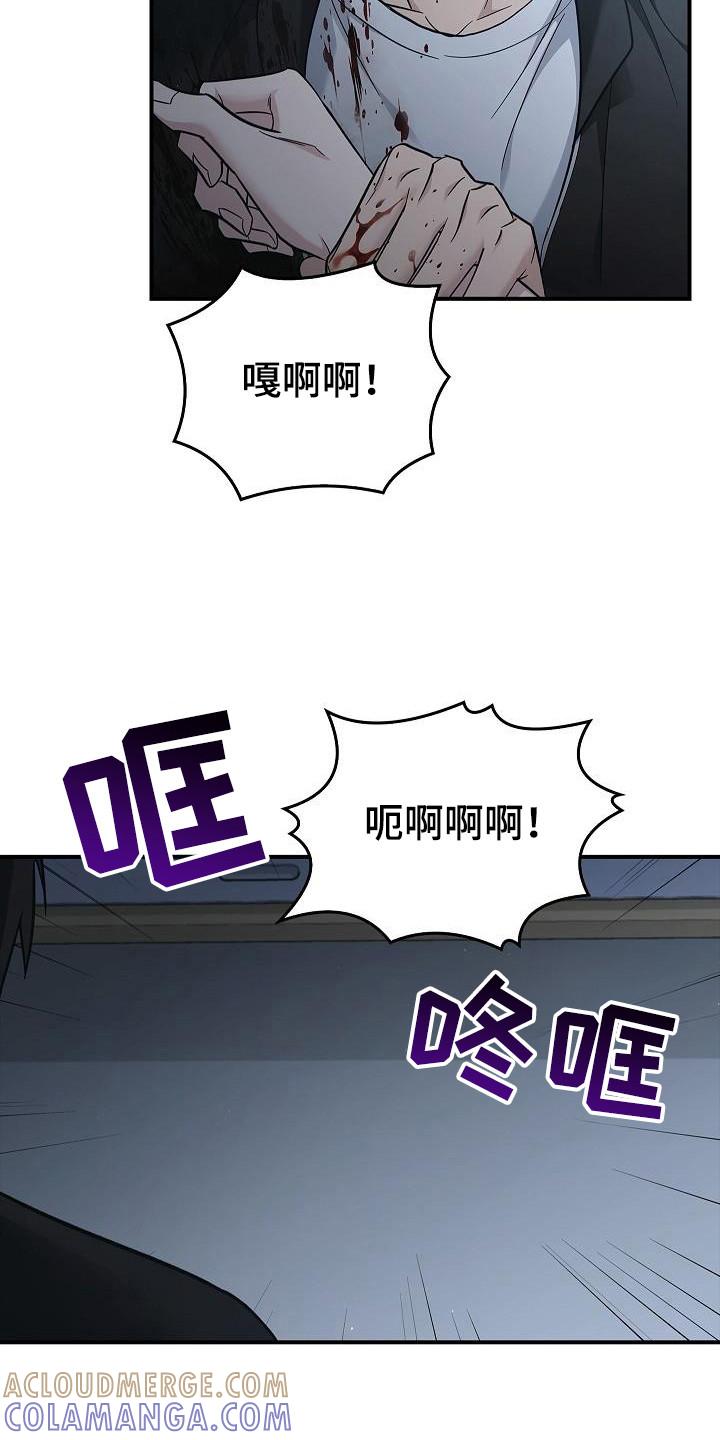 第99章：【第二季】要抓住-被男人掌控生死-PImane（第3张）