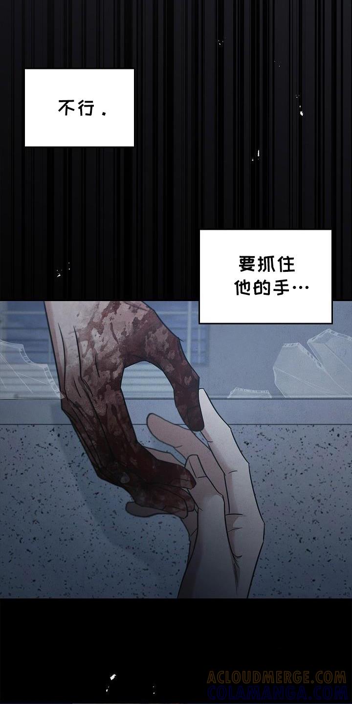 第99章：【第二季】要抓住-被男人掌控生死-PImane（第17张）