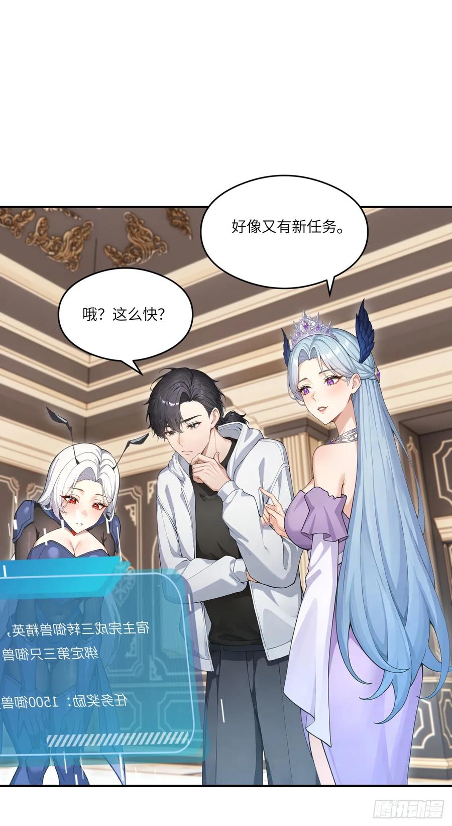 第26话你、你俩，正经吗？-太古十凶：别人御兽我御兽娘-iCiyuan动漫（第29张）