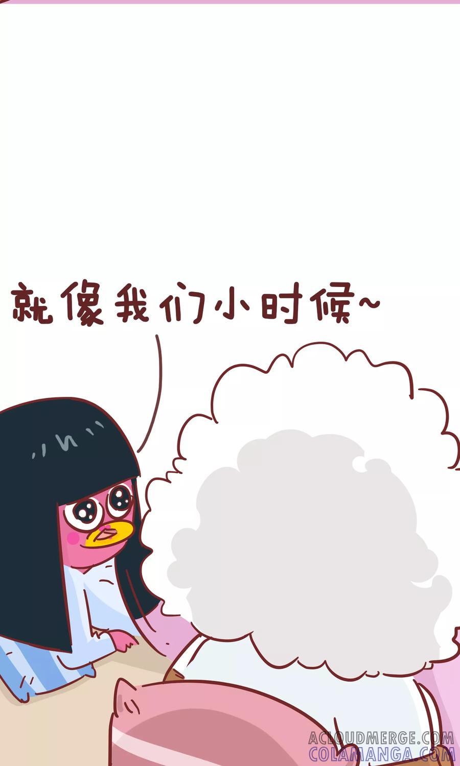 第66话讲故事-隔壁老王家-蓝文文化（第5张）