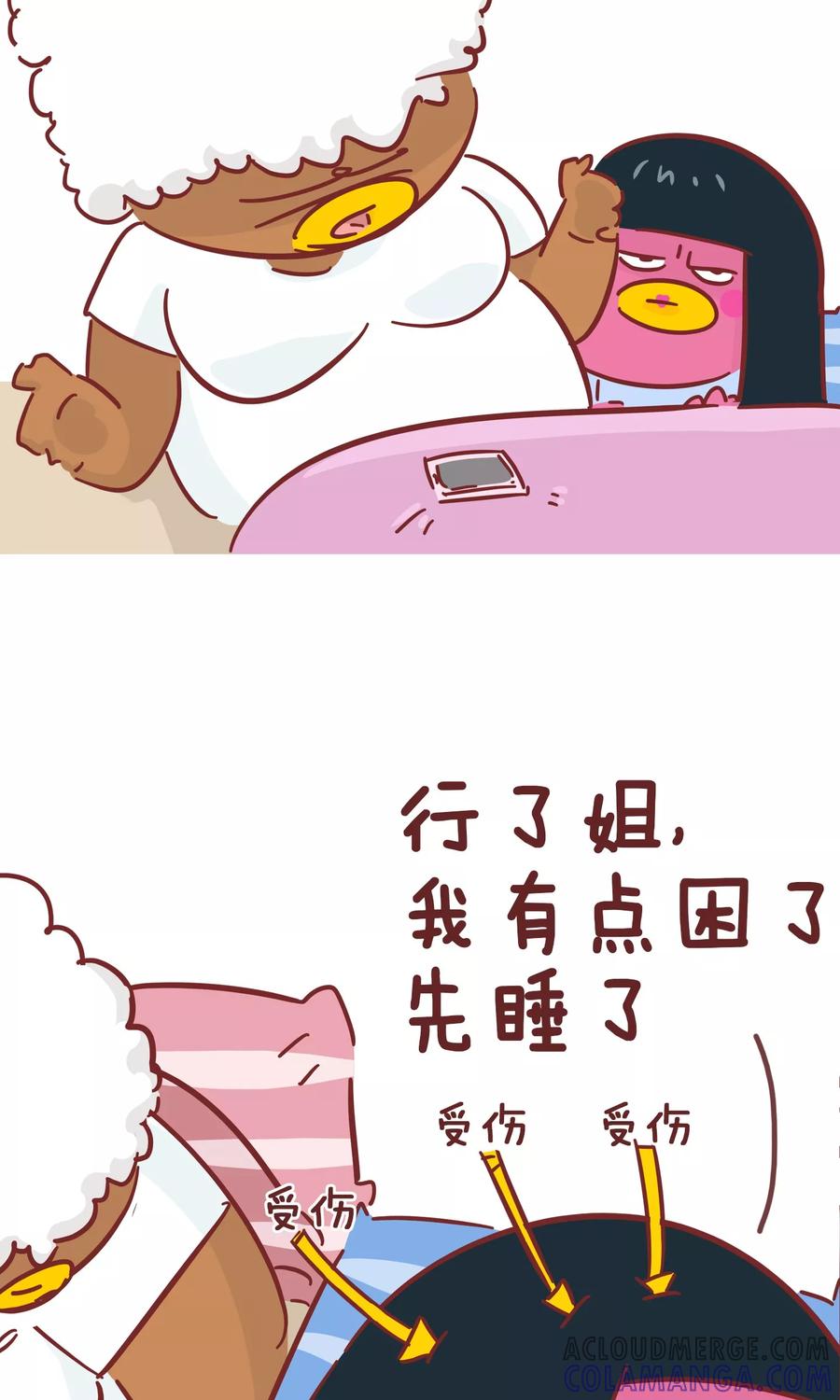 第66话讲故事-隔壁老王家-蓝文文化（第9张）