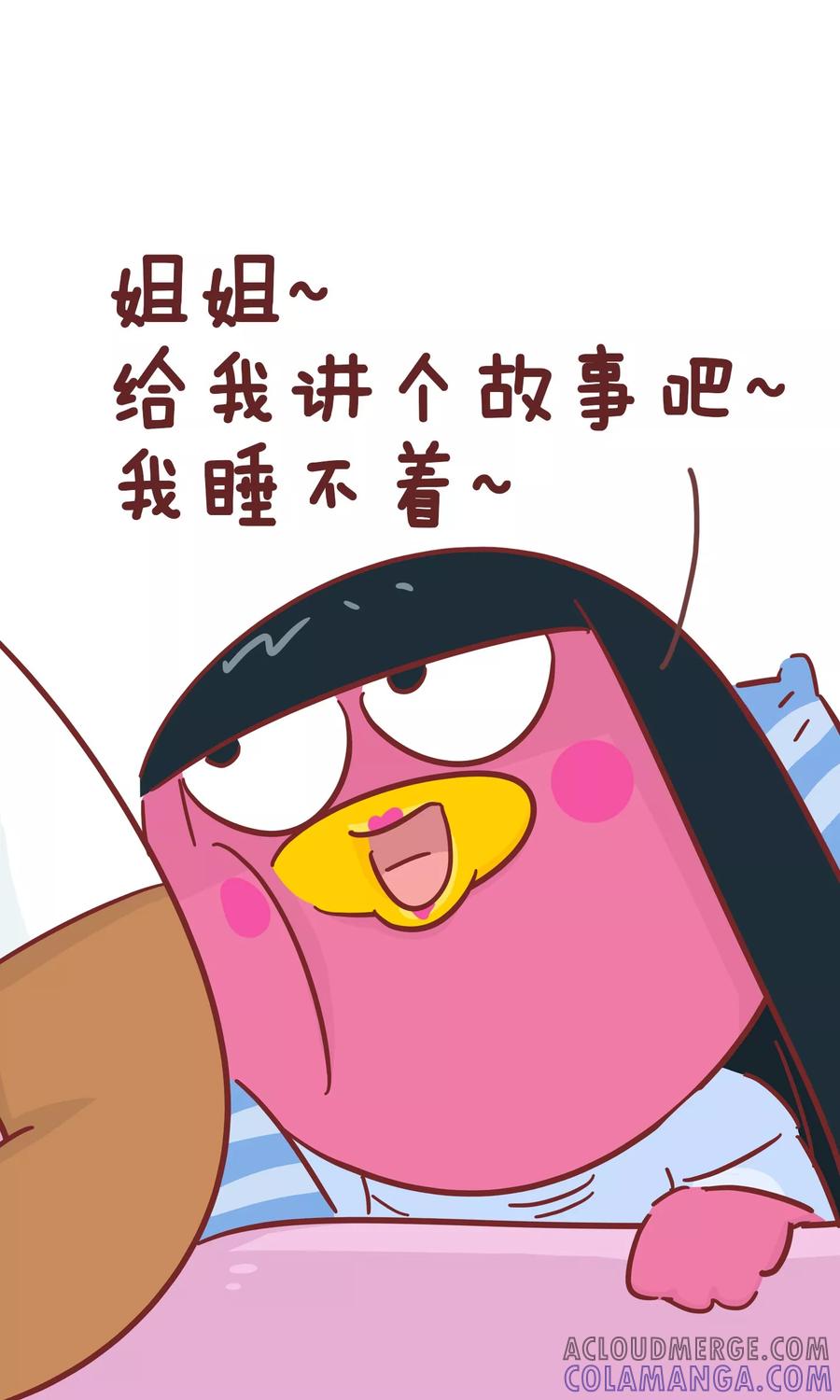 第66话讲故事-隔壁老王家-蓝文文化（第4张）