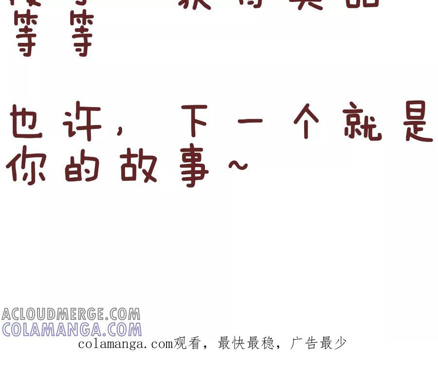 第67话社会社会-隔壁老王家-蓝文文化（第11张）