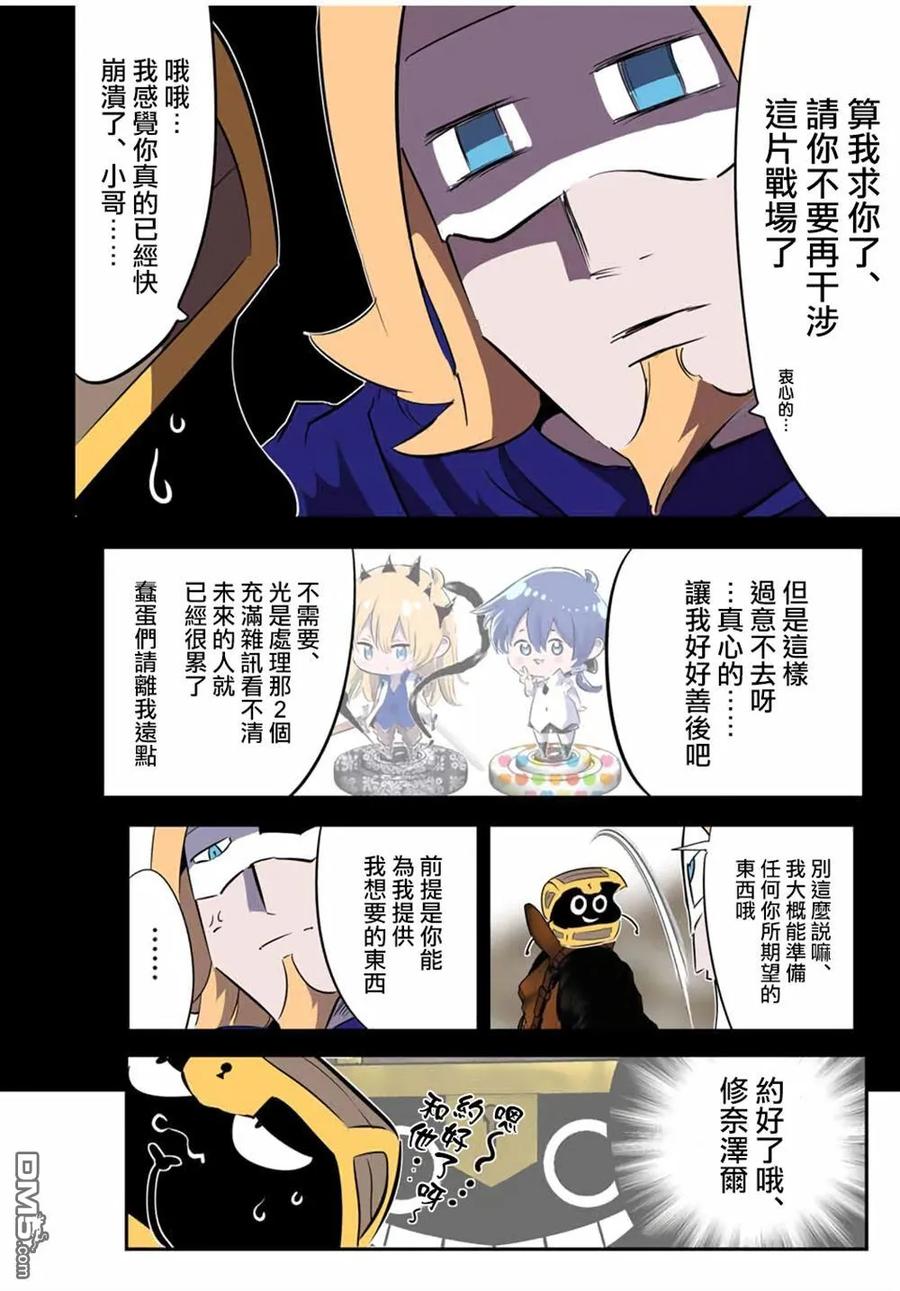第207话-转生七王子的魔法全解-谦虚なサークル 石沢庸介（第11张）