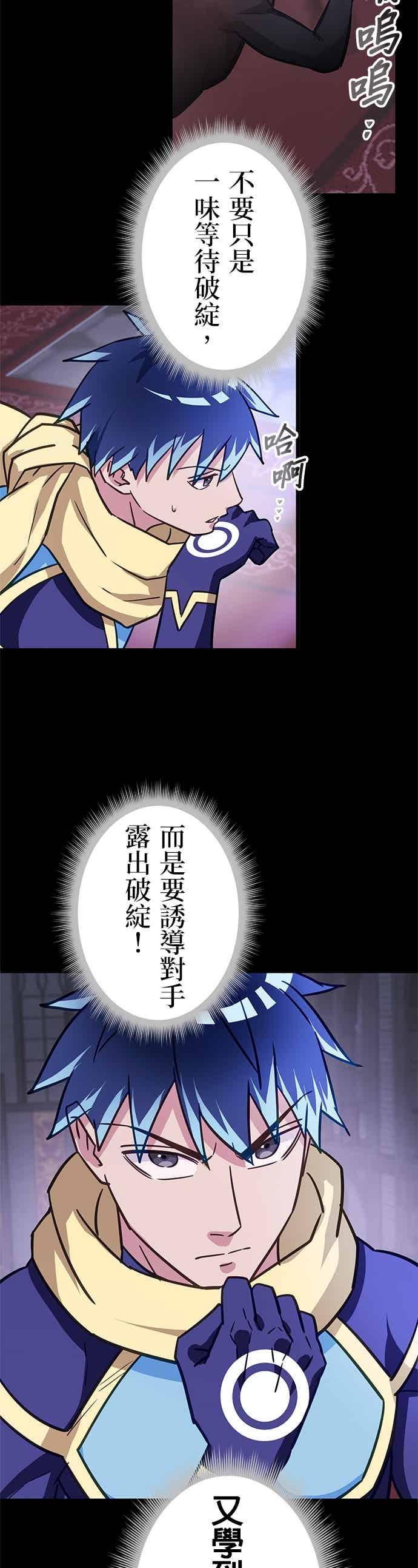 第48话-成长型超级英雄-hoshitsuki koneko（第4张）