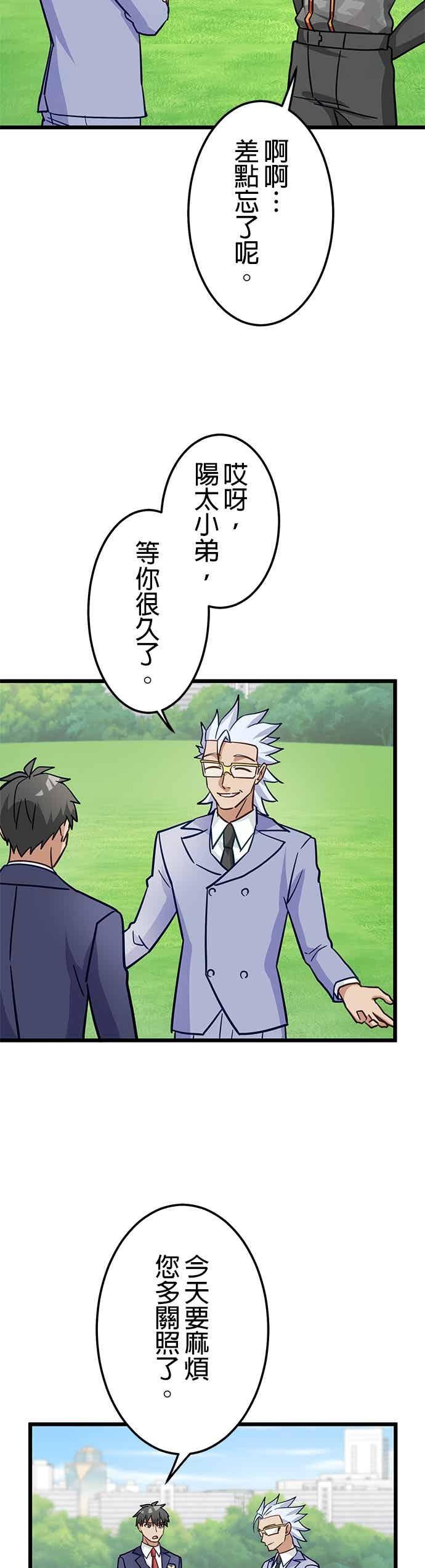 第48话-成长型超级英雄-hoshitsuki koneko（第10张）