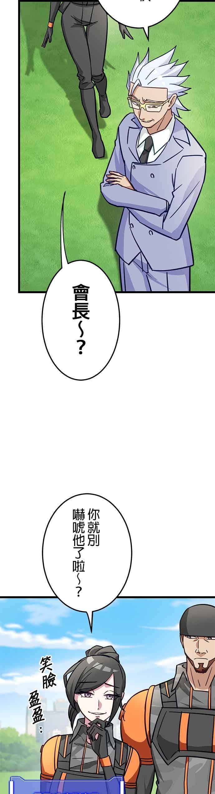 第48话-成长型超级英雄-hoshitsuki koneko（第13张）