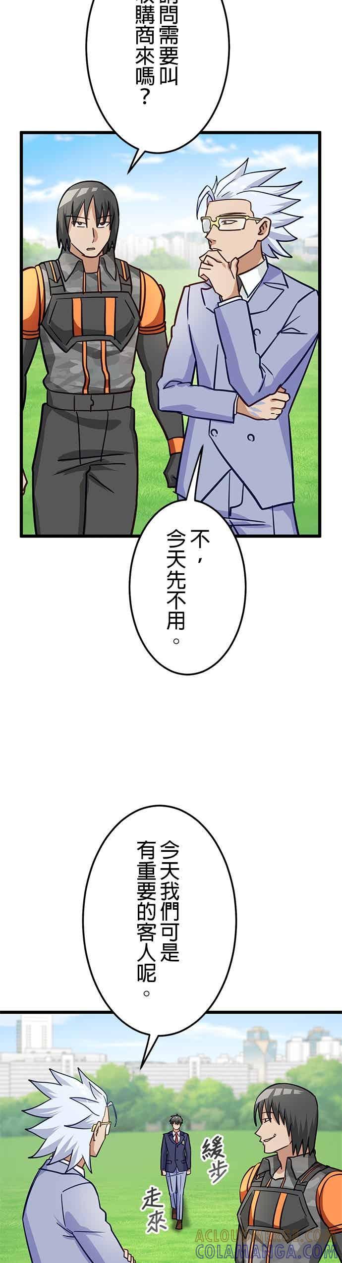第48话-成长型超级英雄-hoshitsuki koneko（第9张）