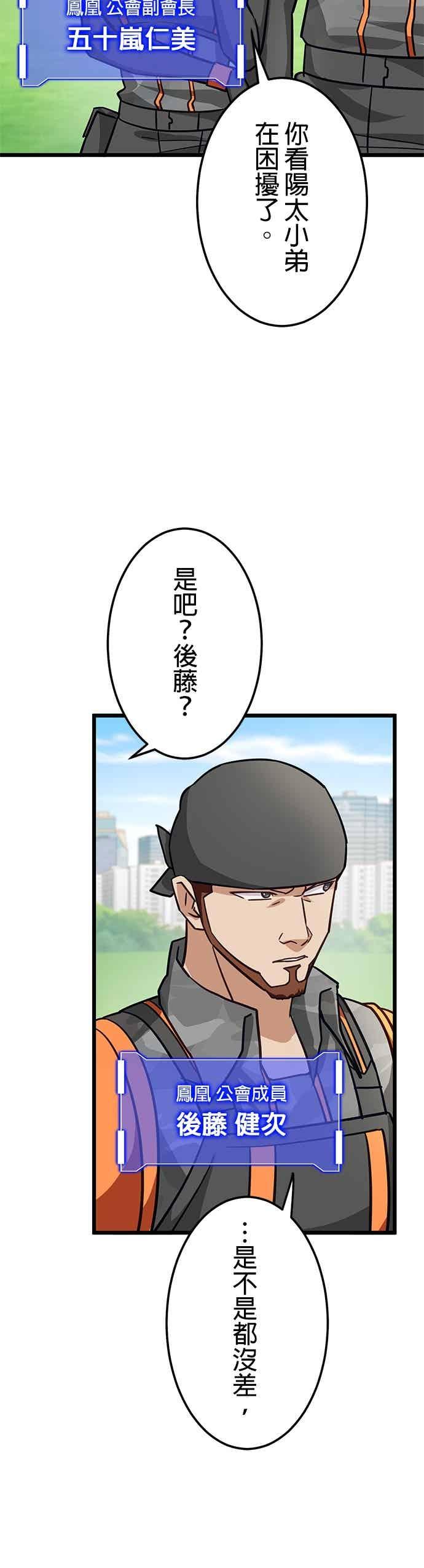 第48话-成长型超级英雄-hoshitsuki koneko（第14张）