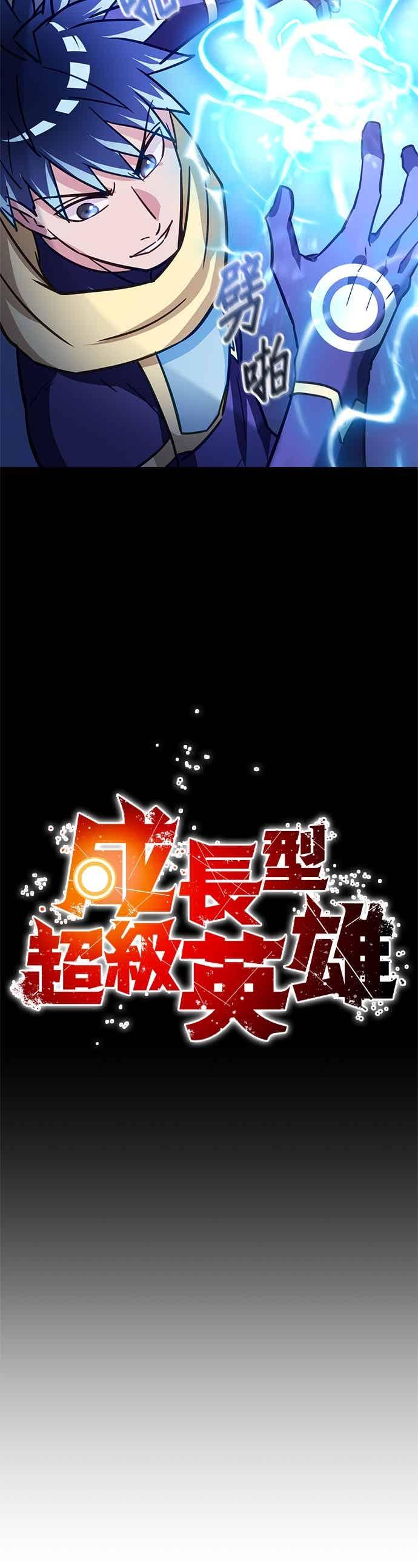 第48话-成长型超级英雄-hoshitsuki koneko（第7张）
