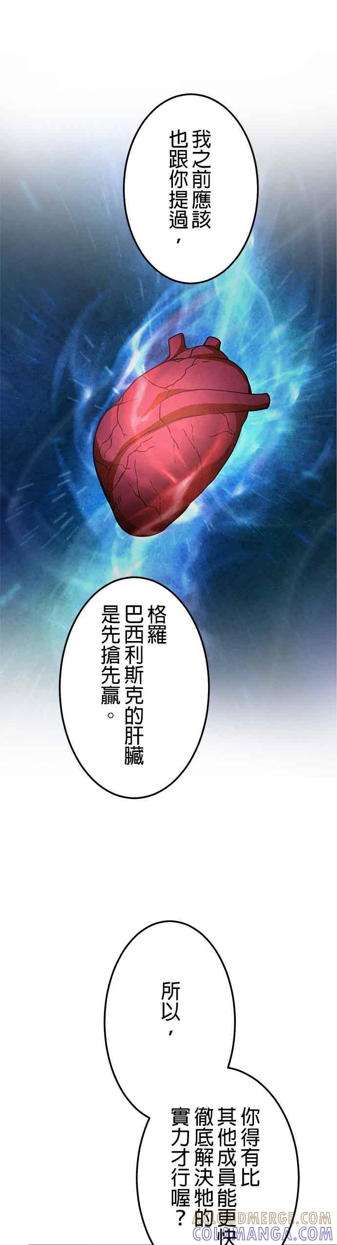 第48话-成长型超级英雄-hoshitsuki koneko（第12张）
