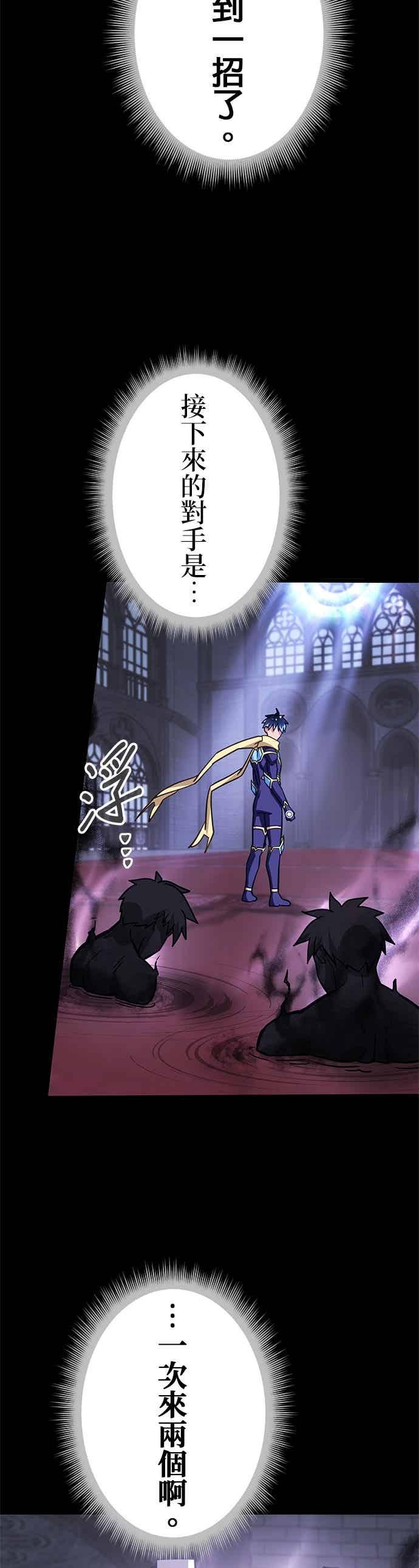第48话-成长型超级英雄-hoshitsuki koneko（第5张）