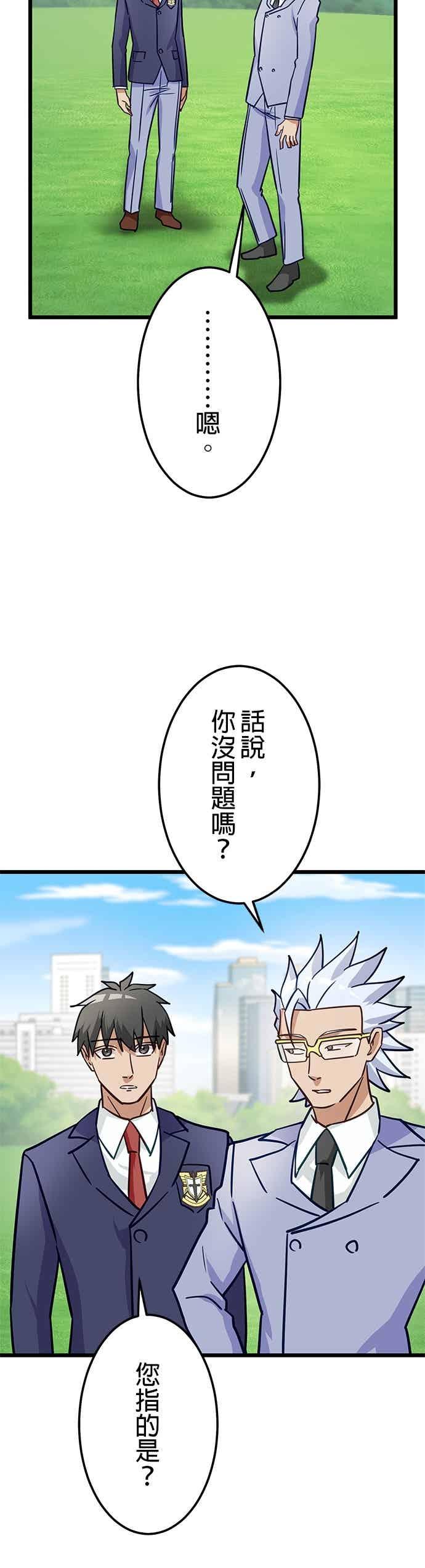 第48话-成长型超级英雄-hoshitsuki koneko（第11张）