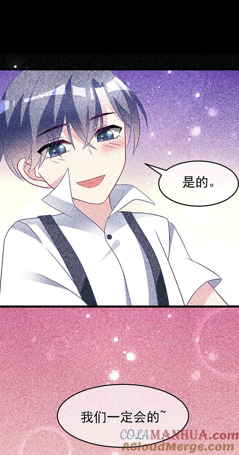 第93话我的容貌风华绝代-渣男总裁别想逃-极漫文化（第13张）