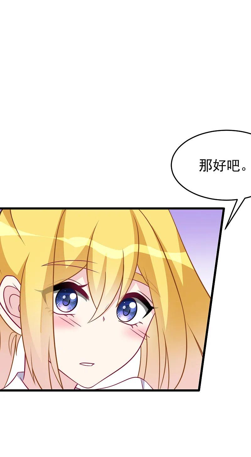 第93话我的容貌风华绝代-渣男总裁别想逃-极漫文化（第22张）
