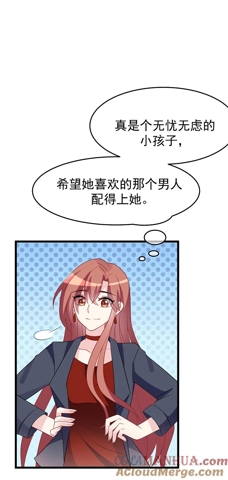 第93话我的容貌风华绝代-渣男总裁别想逃-极漫文化（第5张）