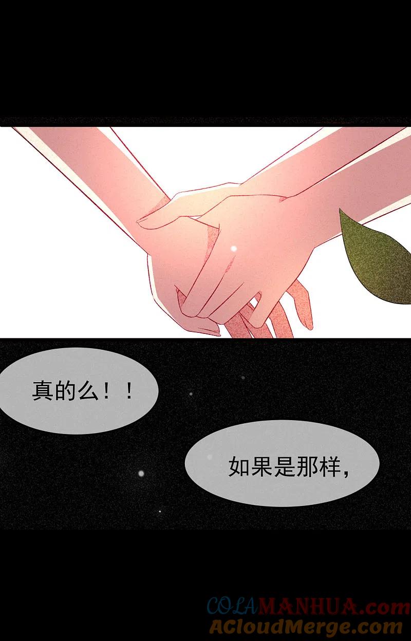 第93话我的容貌风华绝代-渣男总裁别想逃-极漫文化（第11张）