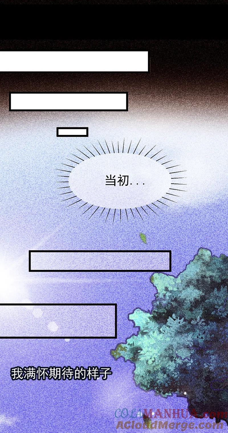 第93话我的容貌风华绝代-渣男总裁别想逃-极漫文化（第9张）