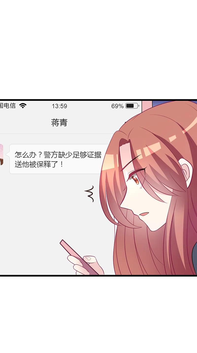第93话我的容貌风华绝代-渣男总裁别想逃-极漫文化（第16张）