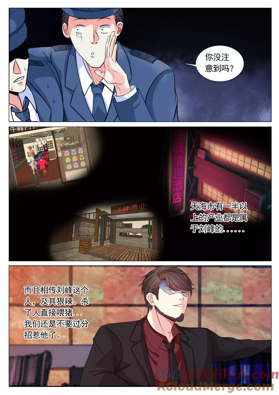 第99话-极品战兵在都市-二次元动漫 次元播动漫（第2张）